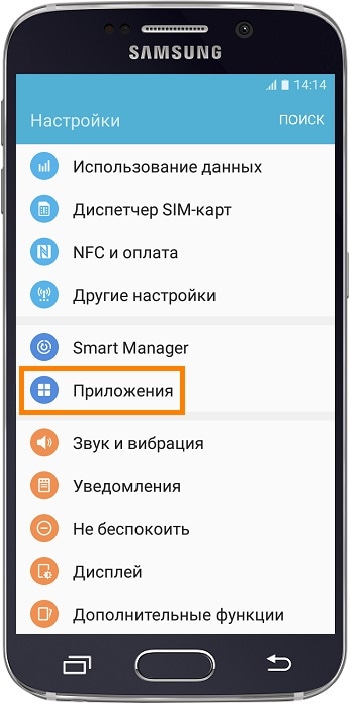 Как удалить данные приложения на Samsung Galaxy