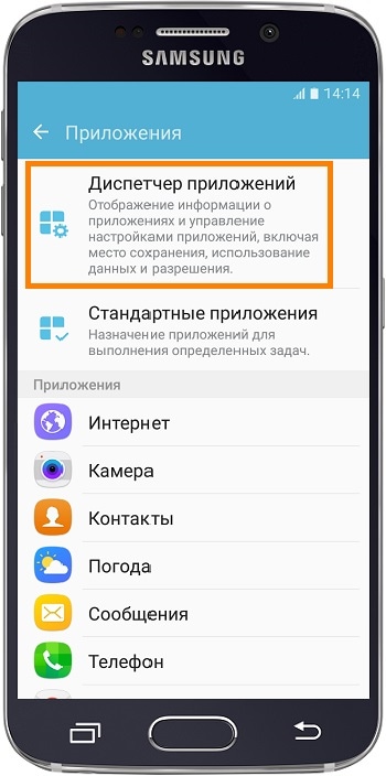 Как удалить данные приложения на Samsung Galaxy