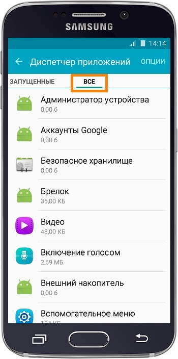 Как удалить данные приложения на Samsung Galaxy