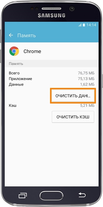 Как удалить данные приложения на Samsung Galaxy