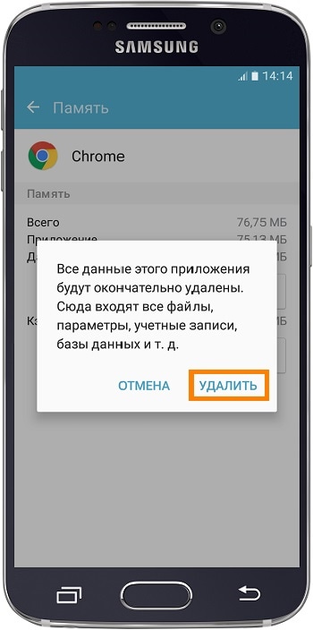 Как удалить данные приложения на Samsung Galaxy