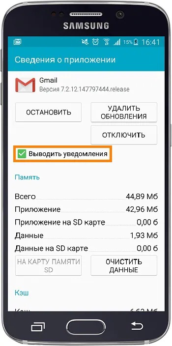 Уведомления самсунг. Samsung уведомления. Приложение Samsung сообщения. Уведомления без звука самсунг. Уведомления подробно самсунг.