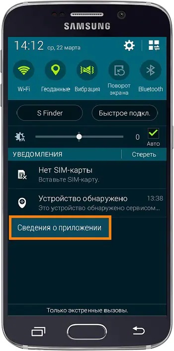 Приложение samsung сообщение. Уведомление самсунг. Уведомление на телефоне самсунг. Всплывающие уведомления Samsung. Samsung панель уведомлений.