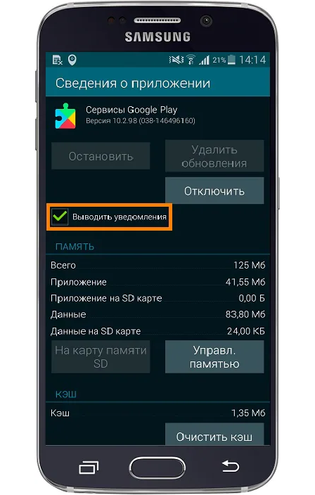 Как отключить смс на телефон андроид. Уведомления на телефоне самсунге. Как убрать уведомления на телефоне Samsung. Всплывающие уведомления Samsung. Как отключить уведомления на самсунге.