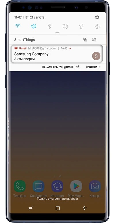Стиль уведомлений на самсунге. Значки уведомлений на самсунг без звука. Эффект уведомления самсунг. Экстренное оповещение на самсунг.