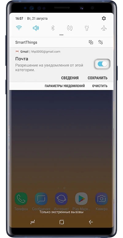 Самсунг андроид звуки уведомлений. Уведомление на телефоне. Samsung уведомления. Плавающие уведомления самсунг что это. Уведомление на телефоне скрин.