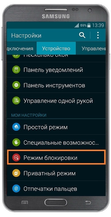 Настройка самсунг s21. Настройки самсунг. Настройки телефона самсунг. Выключить режим приоритета на самсунге. Samsung галакси а 51 вызов.