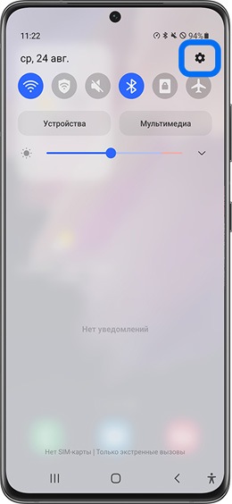 Как отключить режим «Не беспокоить» на Samsung Galaxy | Samsung РОССИЯ