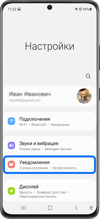 Режим не беспокоить whatsapp