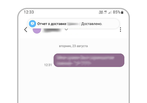 Уведомления — Почта randevu-rest.ru на Android — Помощь