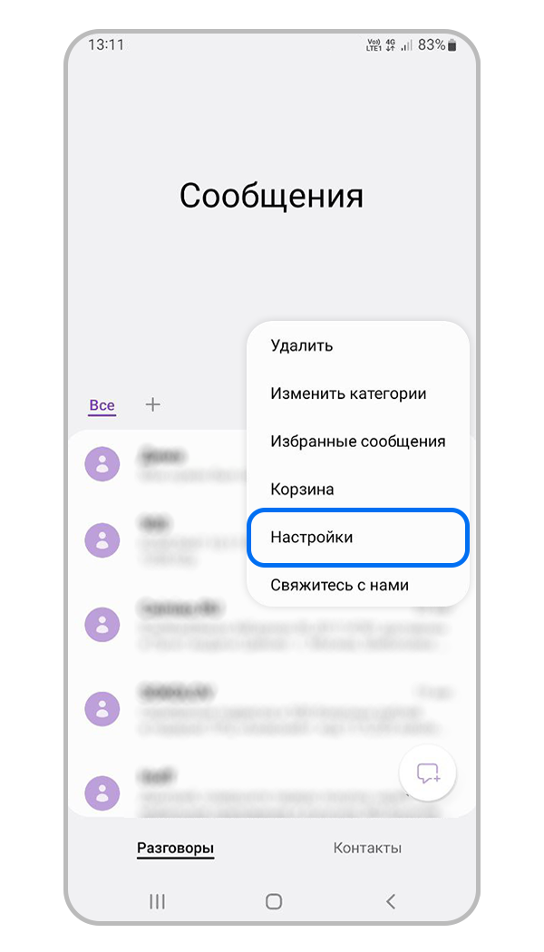 Настройка приложения «Сообщения» на iPhone