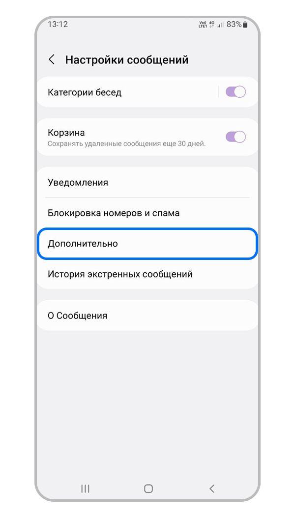 Как выглядит отчёт о доставке смс. Сообщение о доставке смс. Сообщать о доставке смс. Как отключить отчеты о доставке смс сообщений.