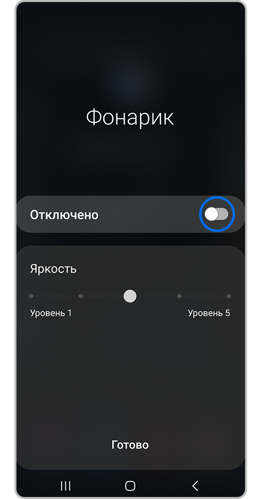 «Как на смартфоне отключить вспышку при звонке?» — Яндекс Кью