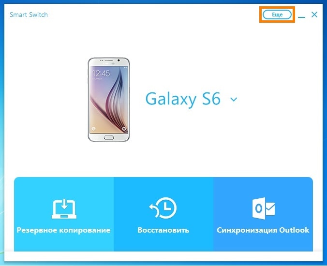  Как сохранить контакты, фото, видео, музыку и другие данные с Samsung Galaxy