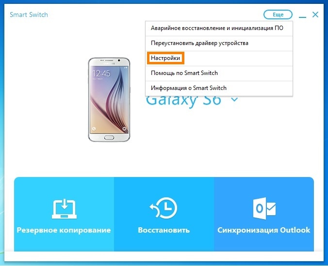  Как сохранить контакты, фото, видео, музыку и другие данные с Samsung Galaxy