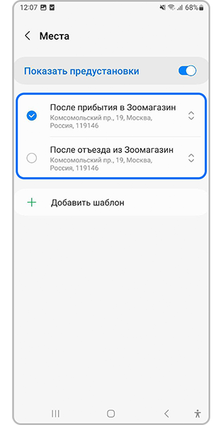 Выберите шаблон