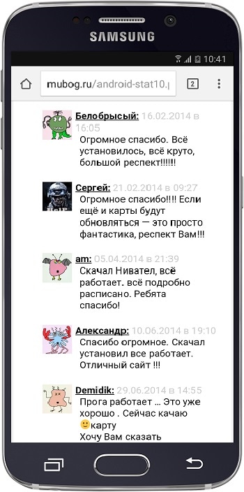 Как вирусы попадают на Android и как их удалять. Нужен ли антивирус на Android