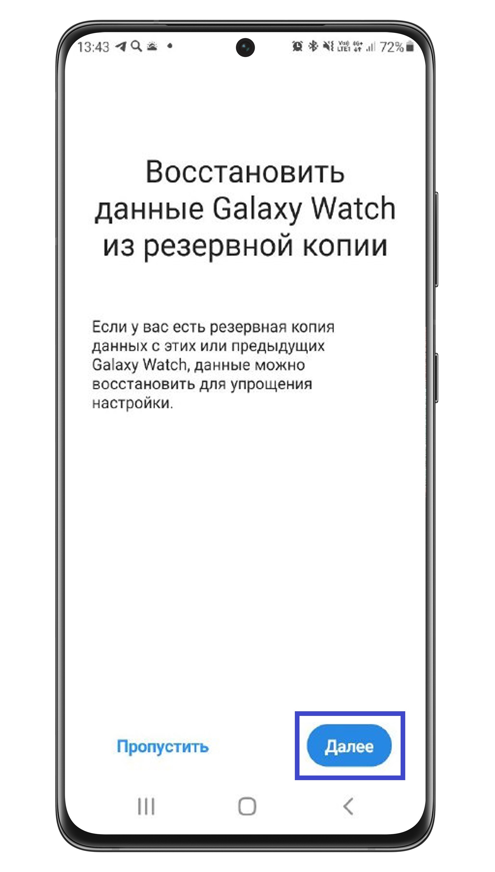 Как активировать и настроить Samsung Galaxy Watch 4