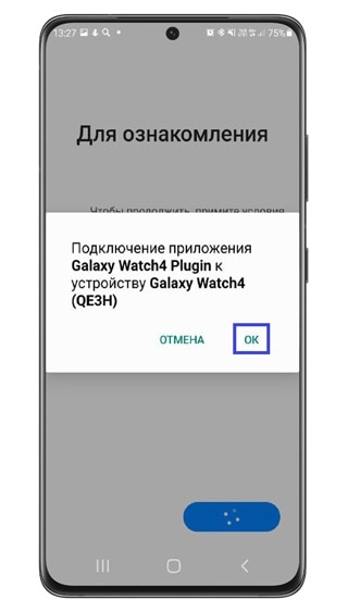 Как включить Galaxy Watch 4