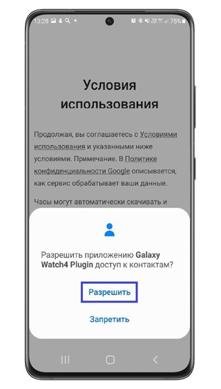 Как включить Galaxy Watch 4