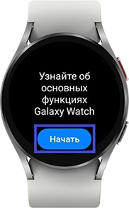 Как включить Galaxy Watch 4