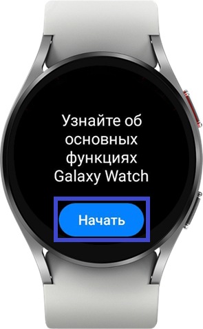 Как активировать и настроить Samsung Galaxy Watch 4