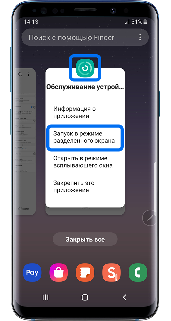 Нажмите на ярлык приложения и выберите пункт Запуск в режиме разделенного экрана.