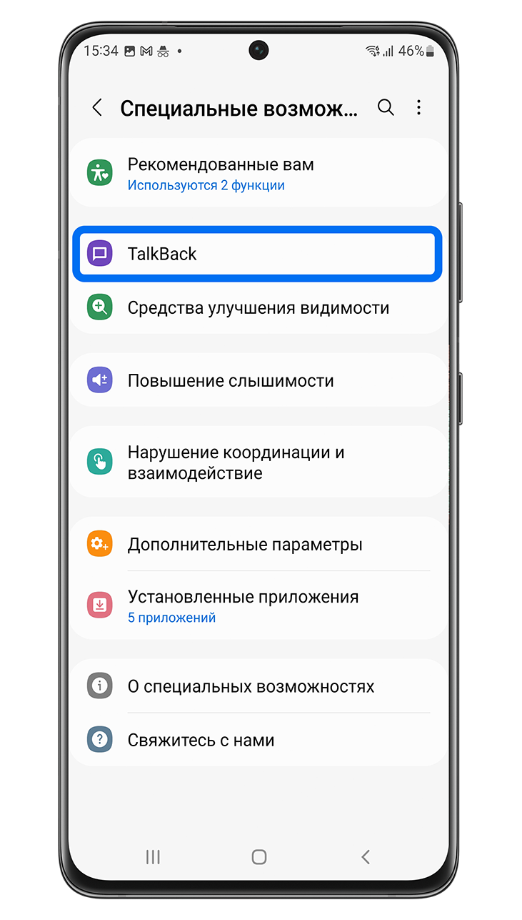 Шаг 2. Нажмите TalkBack.