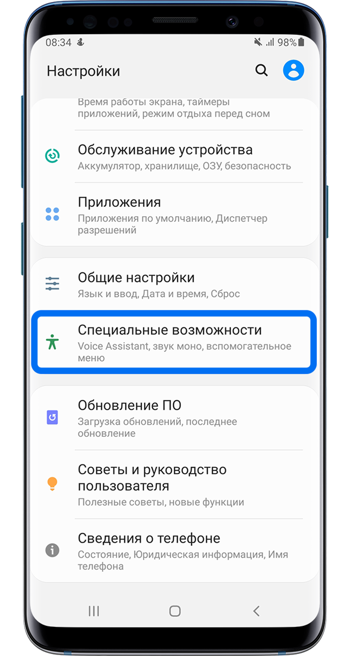 Откройте меню «Настройки» > «Специальные возможности» 