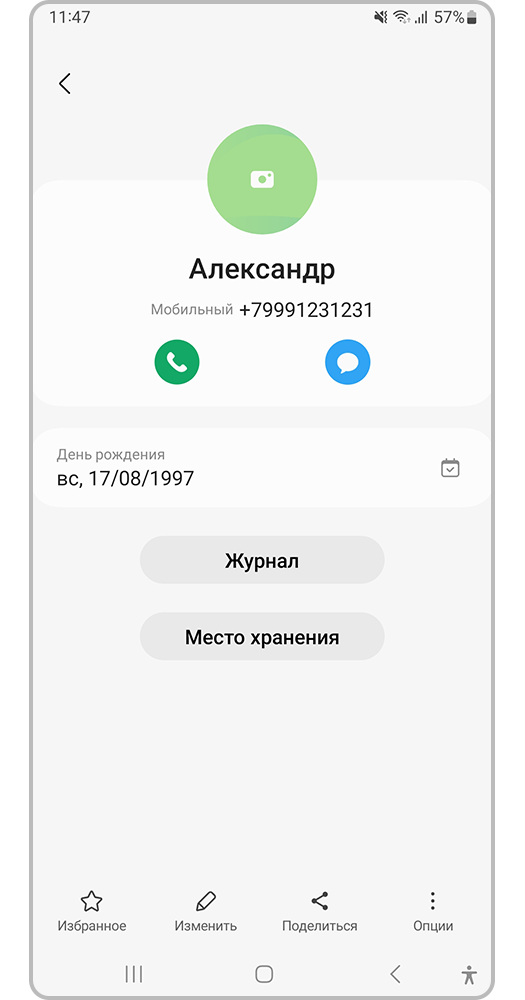 В карточке контакта отобразится информация о дне рождении или другой важной дате