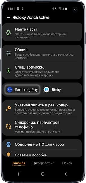 Как добавить карту в Samsung Pay