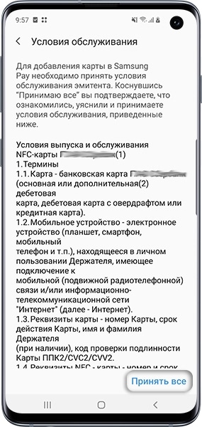 The device does not support contactless payment what to do and Payment by phone Restrictions give birth to new solutions. How to pay by phone in Russia in 2023