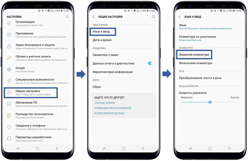 Настройки ввода. Настройки языка. Клавиатура самсунг с русским языком. Клавиатура в самсунге настройки. Язык и ввод в настройках.