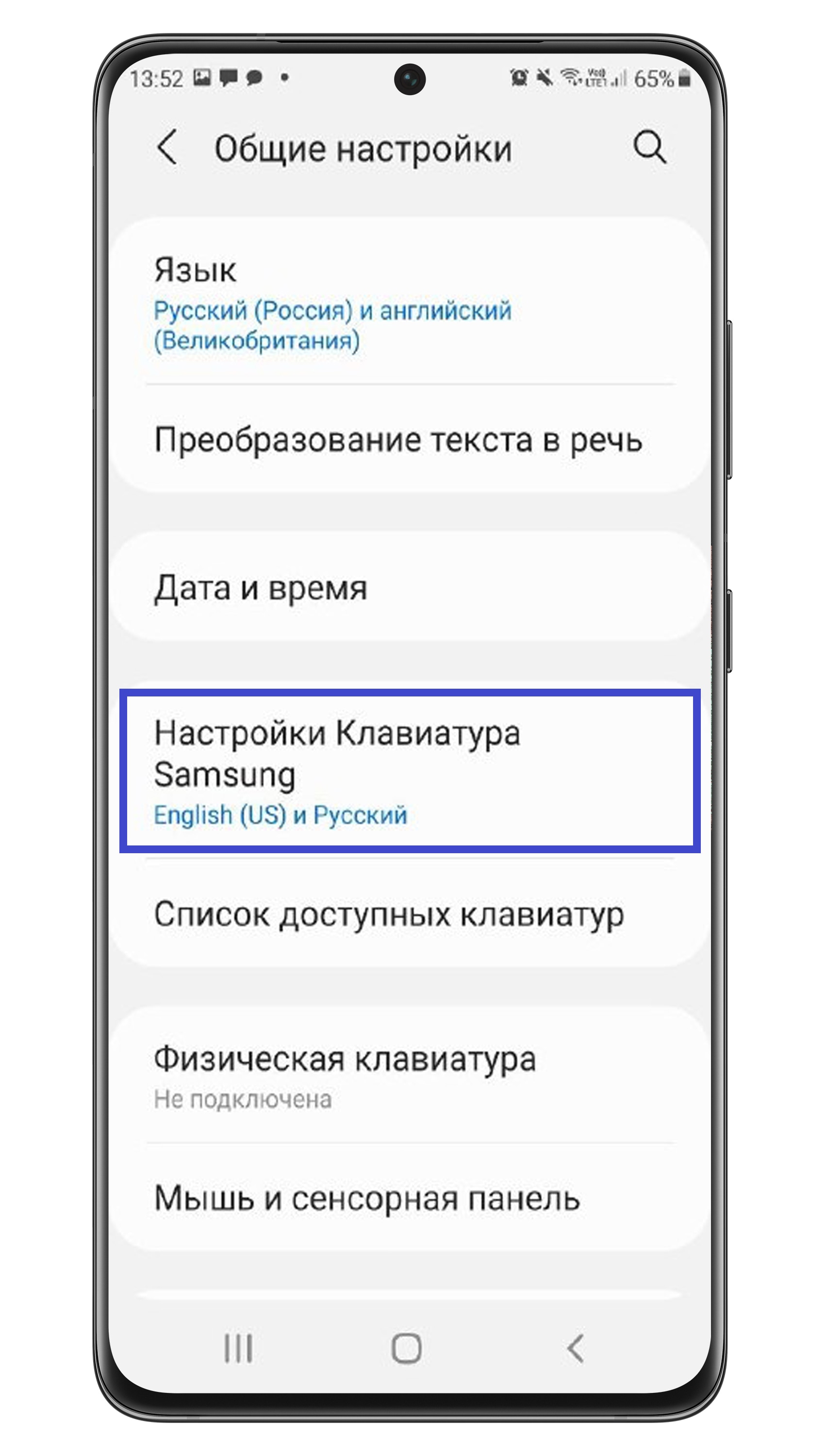 Как в телеграмм перейти на русский язык на андроиде на телефоне самсунг фото 14