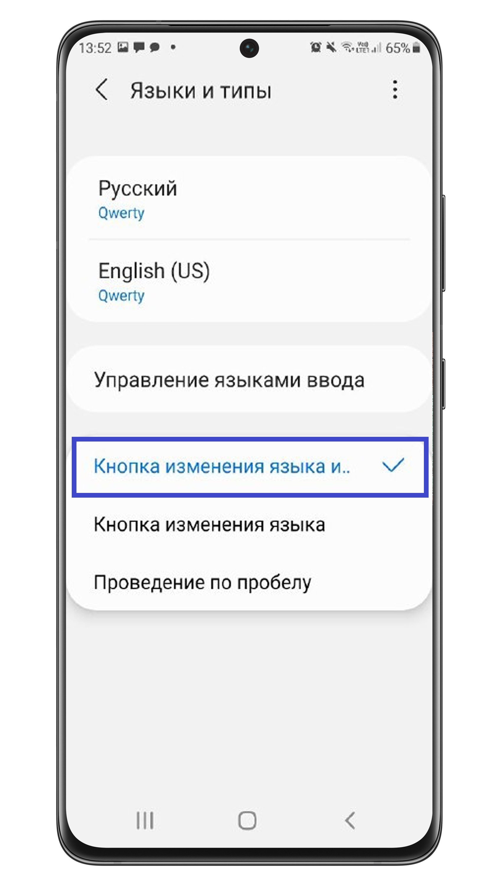 Как в телеграмме перейти на русский язык на андроиде телефона самсунг фото 114