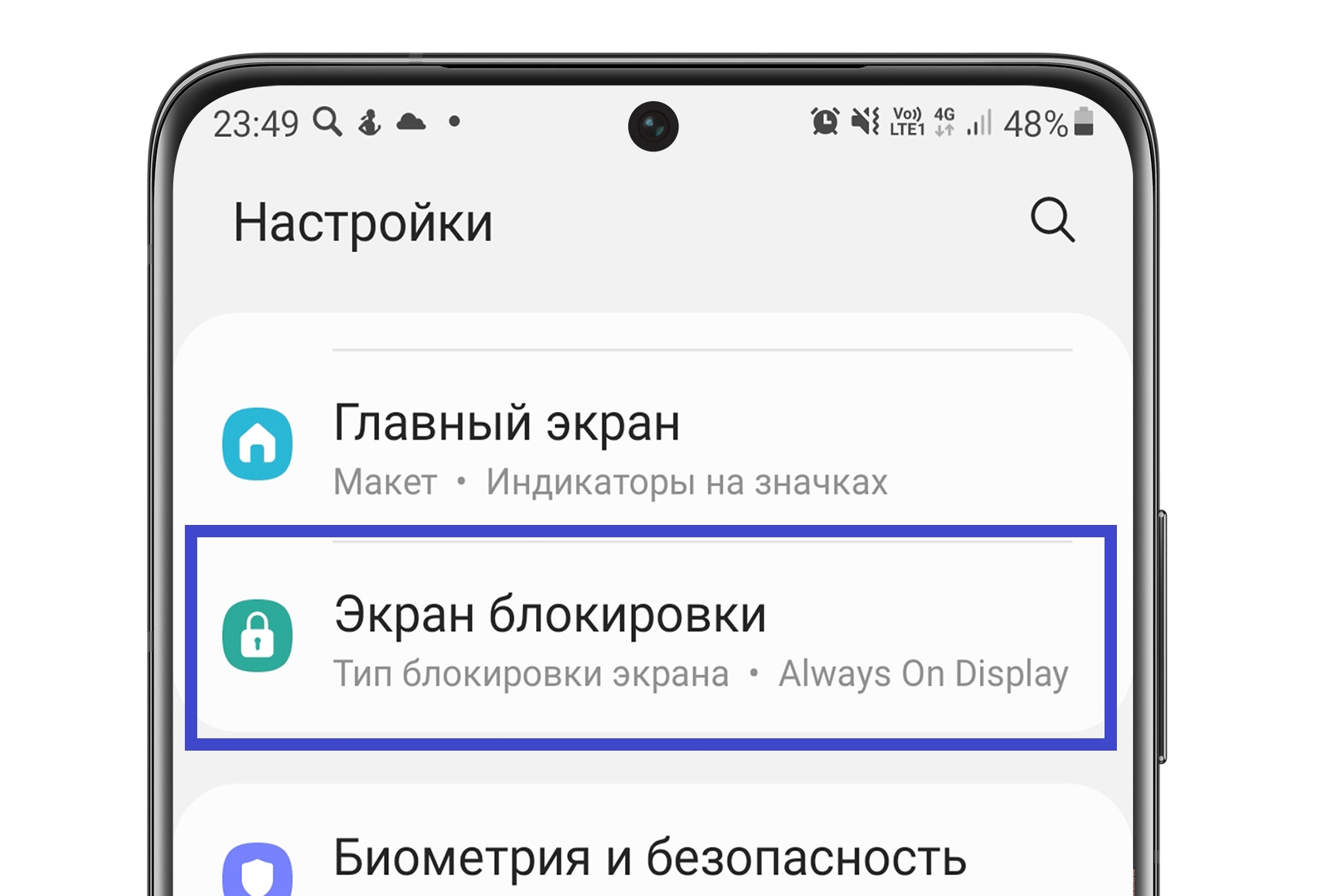 Установить блокировку экрана на самсунг. Экран блокировки Samsung. Самсунг изменить Тип блокировки экрана. Блокировка самсунг. Изменить Тип блокировки экрана самсунг Galax li6.