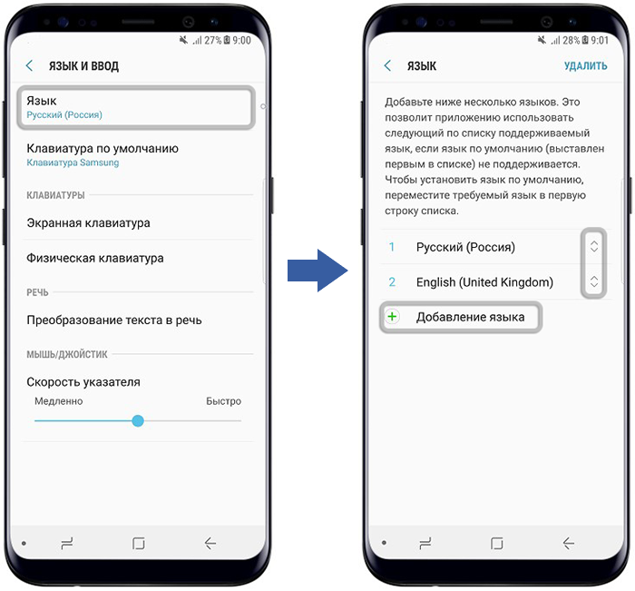 Как добавить язык самсунг