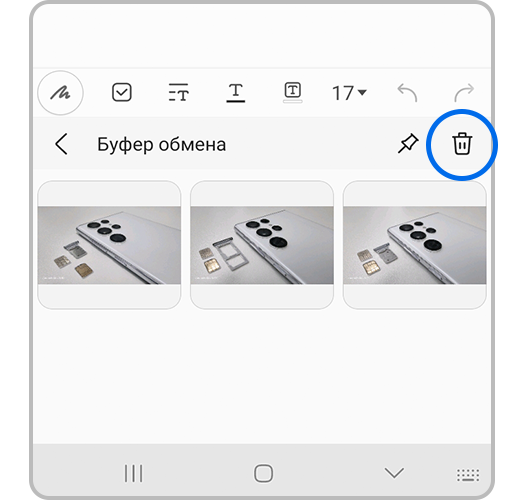 Как очистить буфер обмена на андроиде samsung