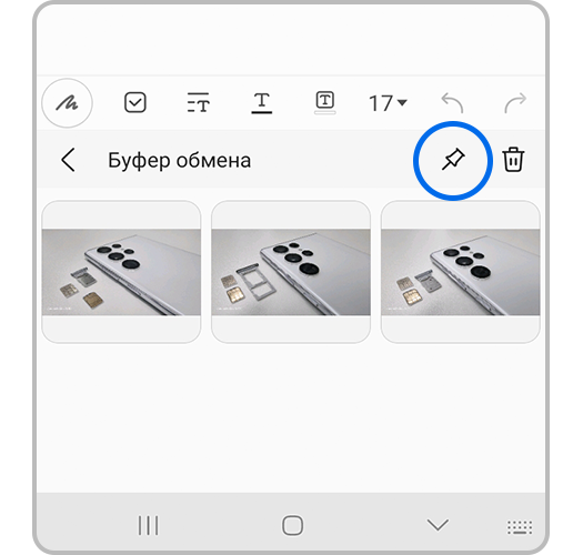 Где находится буфер обмена в смартфоне