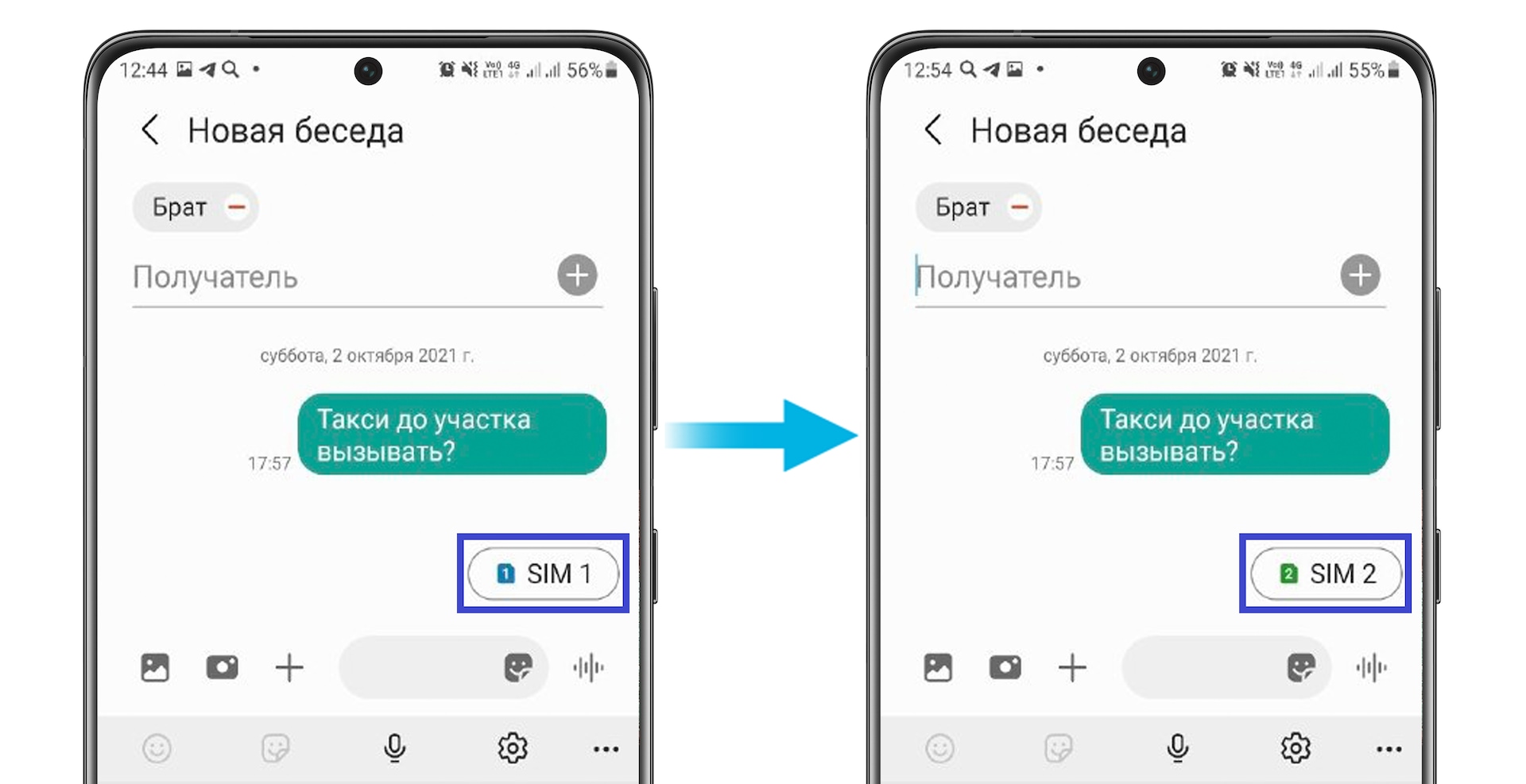 Как выбрать приоретитную SIM-карту для SMS-сообщений на Samsung Galaxy