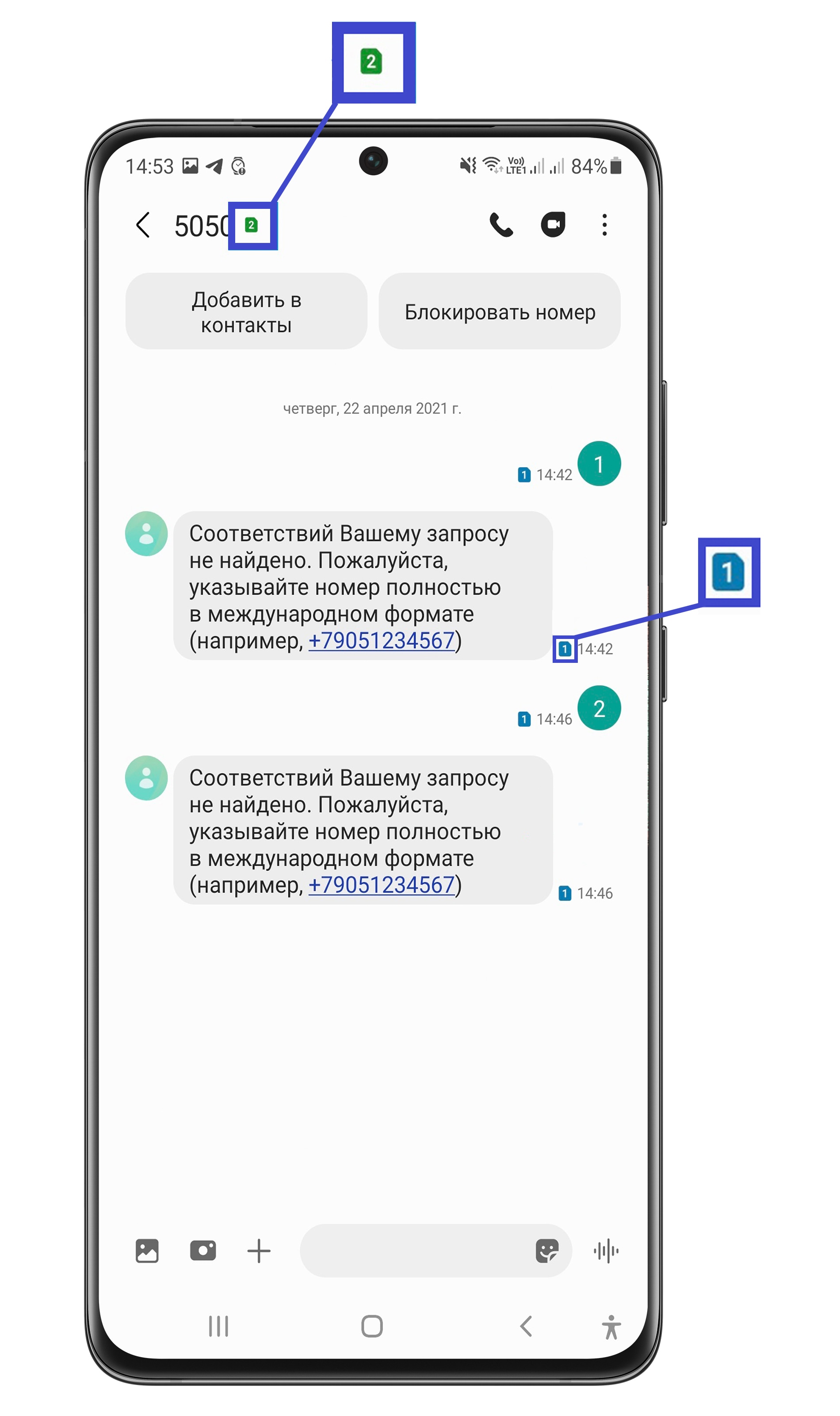 Как выбрать приоретитную SIM-карту для SMS-сообщений на Samsung Galaxy