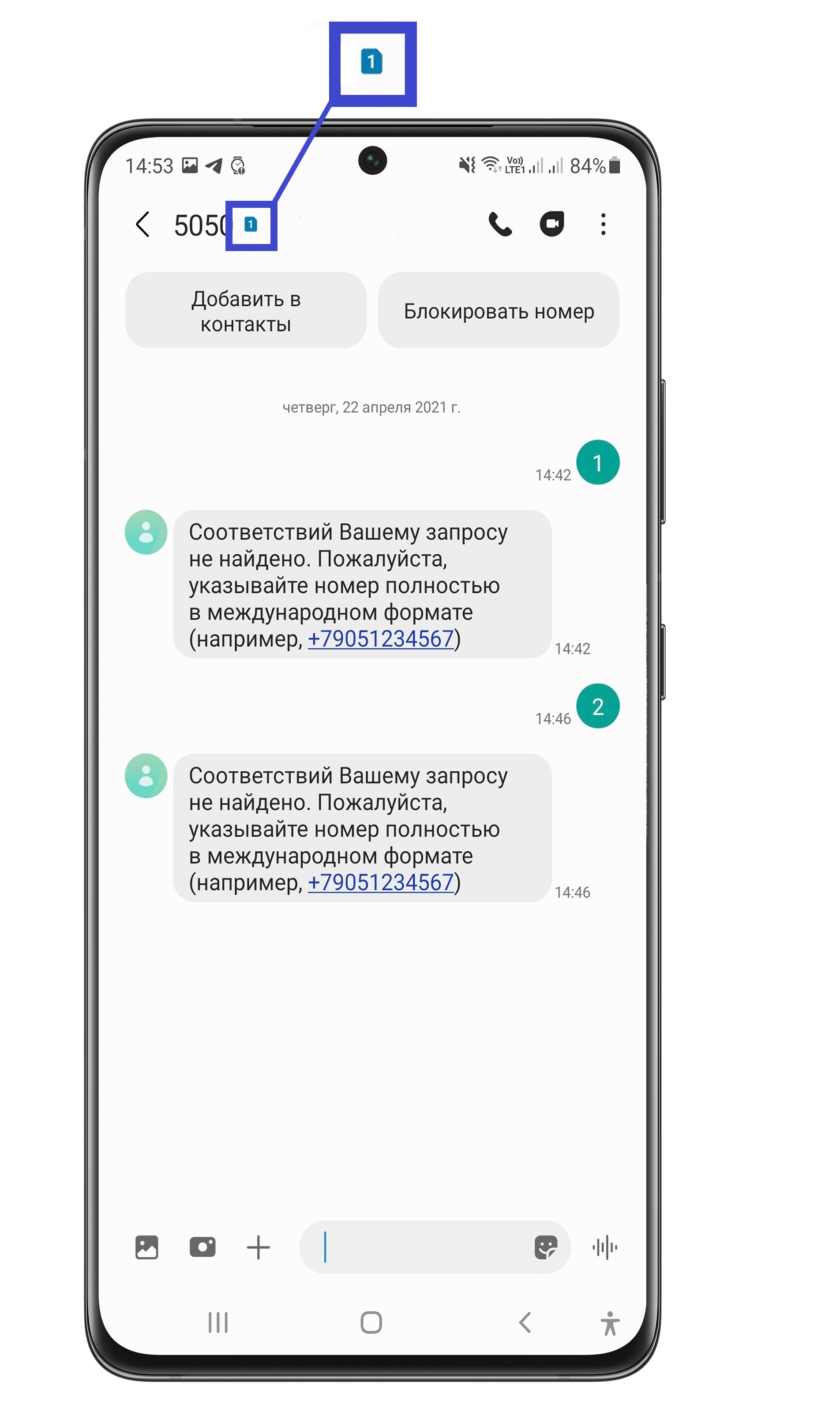 Как выбрать приоретитную SIM-карту для SMS-сообщений на Samsung Galaxy
