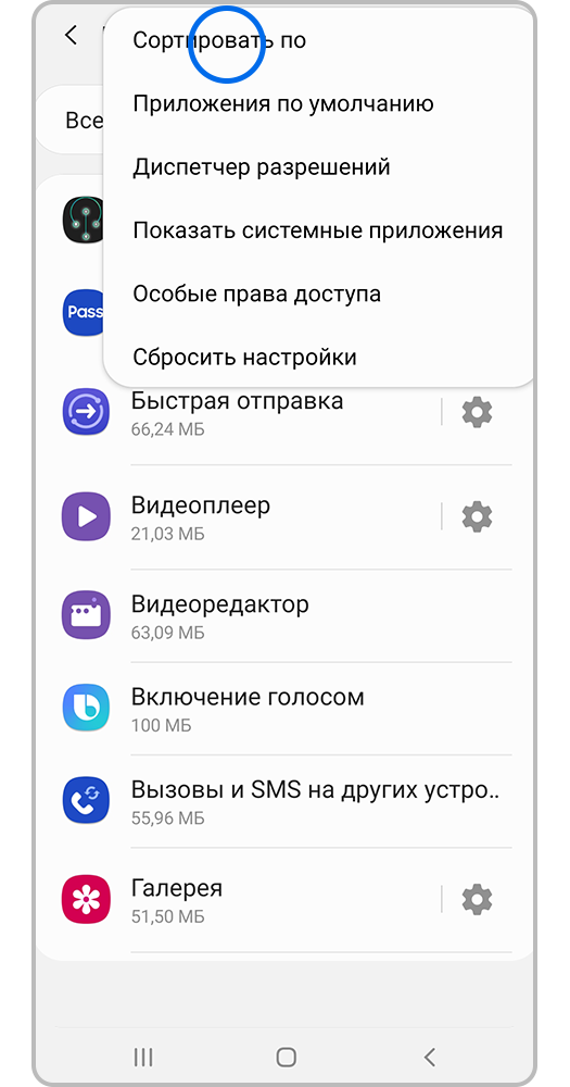 Вкладка Сортировать по