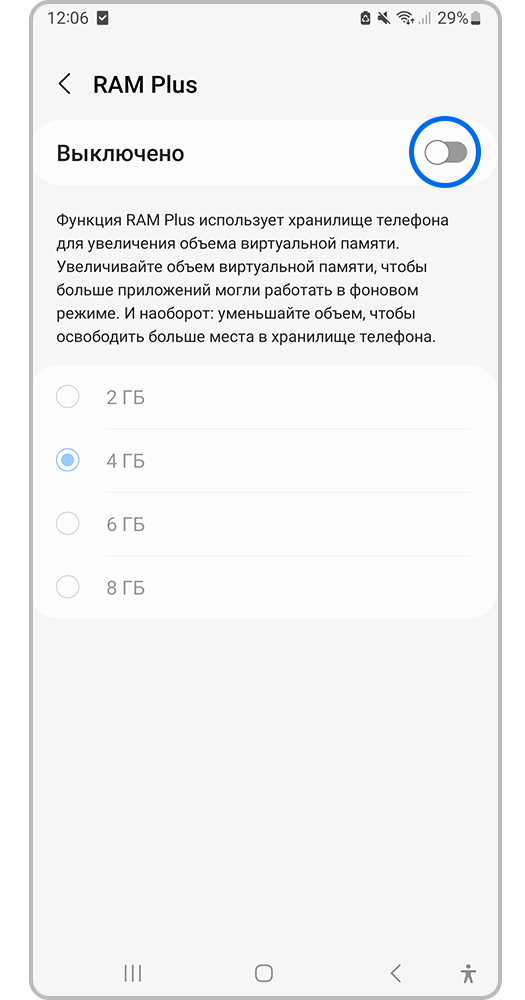 Нажмите на переключатель, чтобы включить функцию.