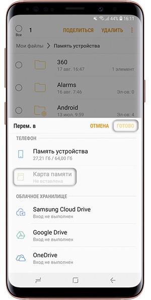 Как перенести приложения на карту памяти в Android - Лайфхакер