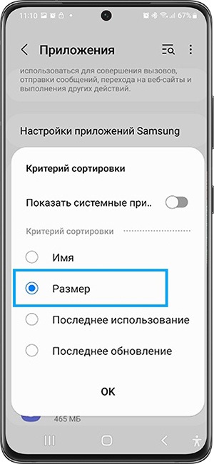 недостаточно памяти – проблема со смартфоном Samsung GT-S Galaxy Y Duos []