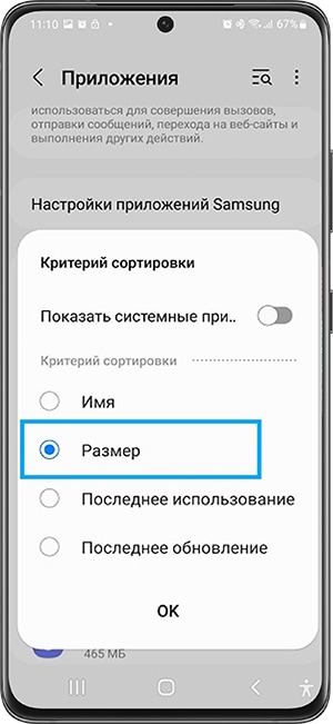 Как очистить память Samsung Galaxy. Как перенести файлы на карту памяти.