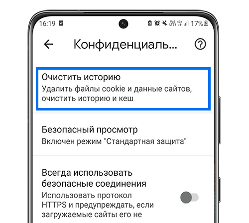 Как удалить данные браузера: кеш, историю, кукис на Samsung Galaxy |  Samsung Казахстан