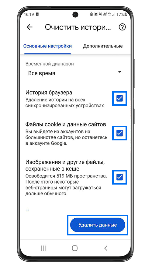 Как удалить данные браузера: кеш, историю, кукис на Samsung Galaxy |  Samsung Казахстан