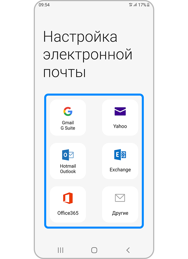 Как включить службу IMAP и SMTP, если они отключены на Android